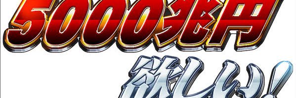 こずみっと banner