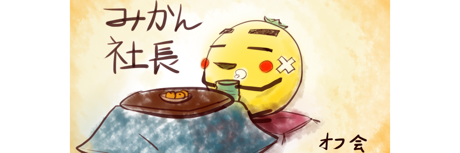 Mikan_CEO's profile banner image