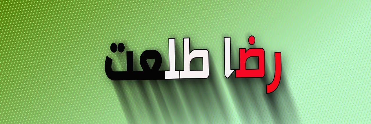 omarbinreda's profile banner image