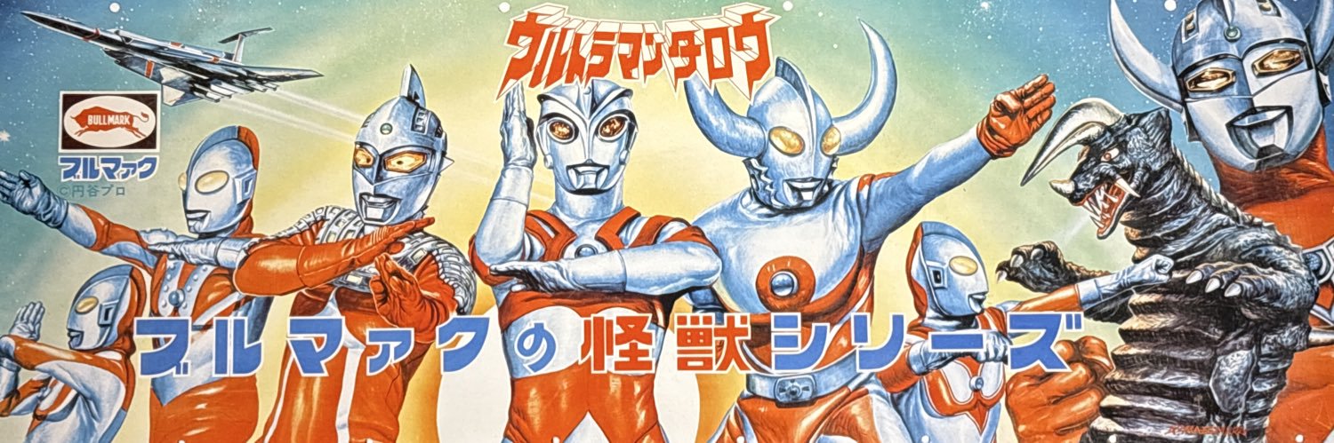 バブルの残香 banner