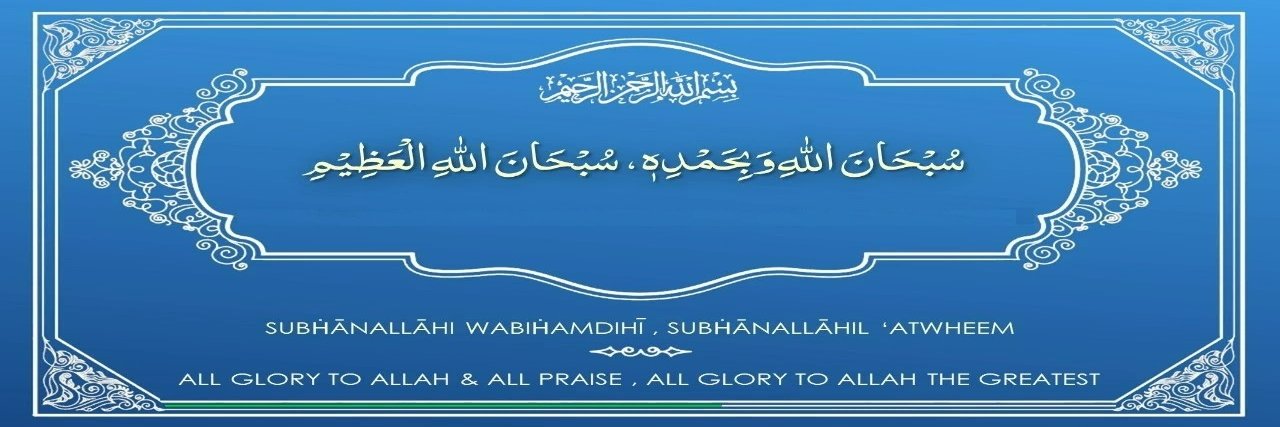 👁️بیدار مسلم Awakened Muslim 👁️ banner