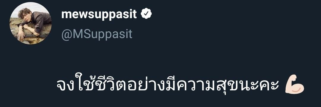 โอ๊ตครับ เจ้าดื้อตัวน้อยของพี่มิว♥️🐼🦁 banner