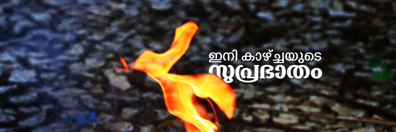 Suprabhaatham's profile banner image