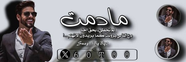 60T00 Profile Banner