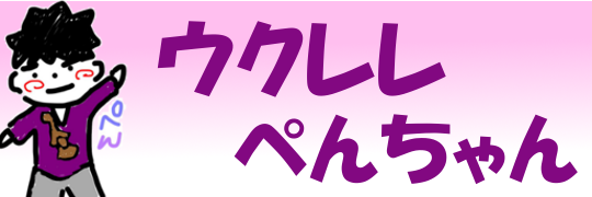 うくぺん banner