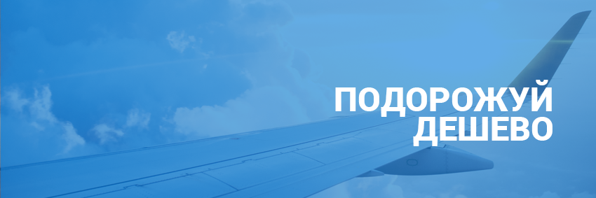 lowcost_ua's profile banner image