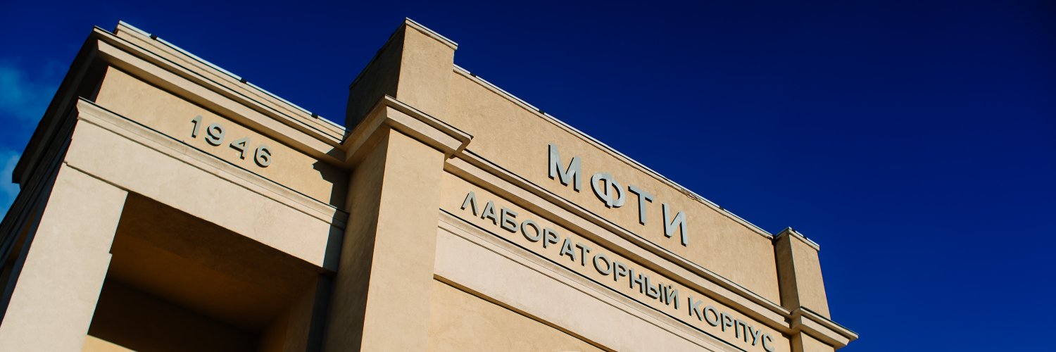 MIPT — Moscow Institute of Physics and Technology banner