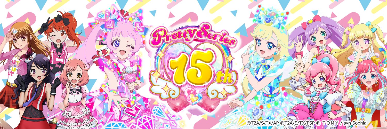 プリティーシリーズ総合's banner