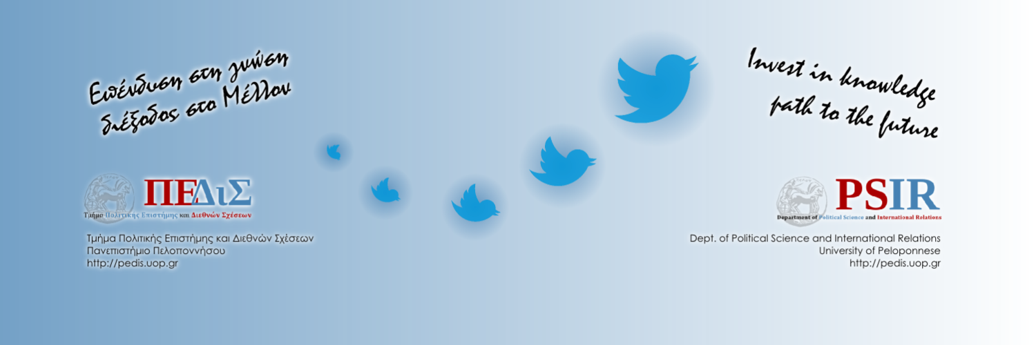 ΠΕΔιΣ ♣ PSIR banner