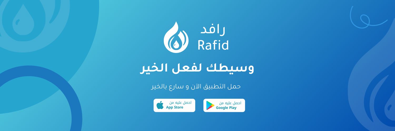 RafidApp's profile banner image