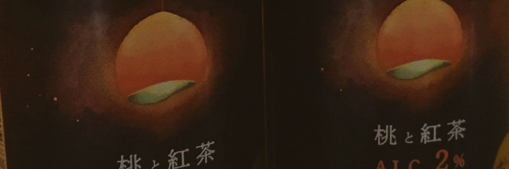 七々見菜波 banner