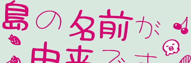 末期 banner