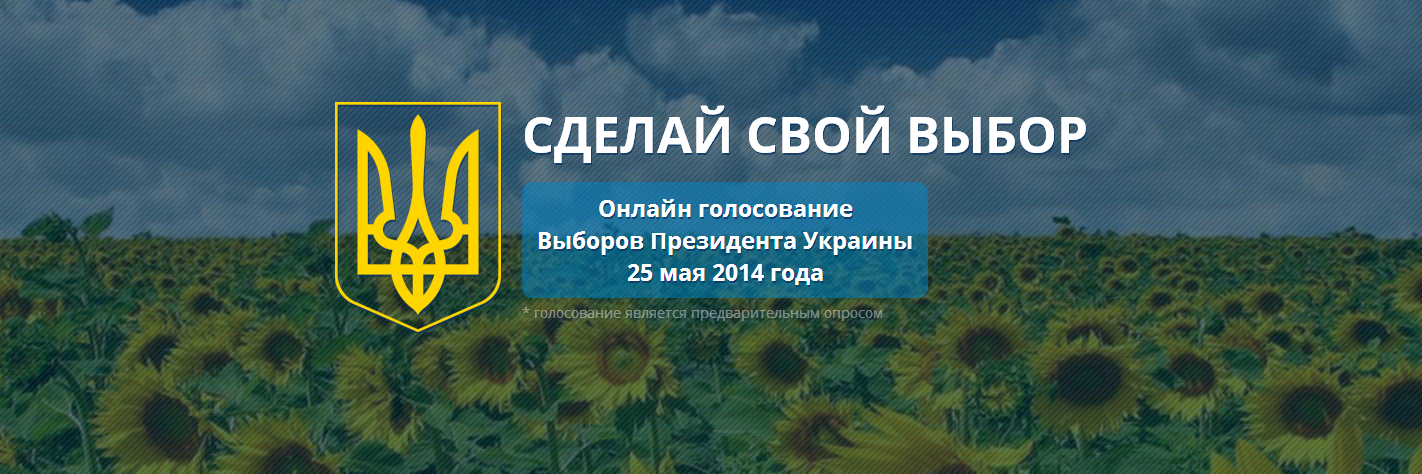 President14Ukr's profile banner image