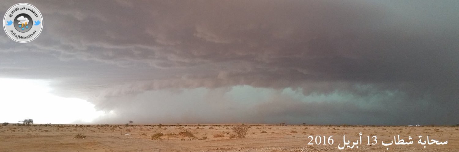 الطقس في الأفلاج banner