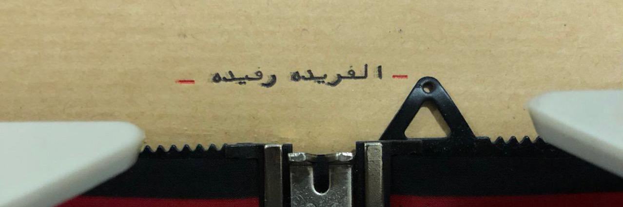 itsRufaidah's profile banner image