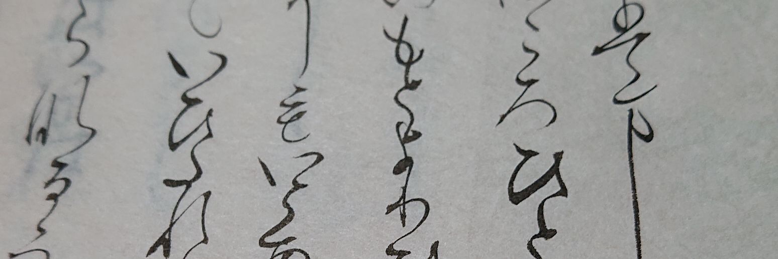 ぬぅ banner