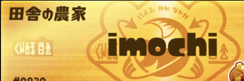 imochisun's profile banner image