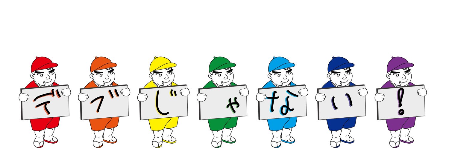 ストマックボーイ banner