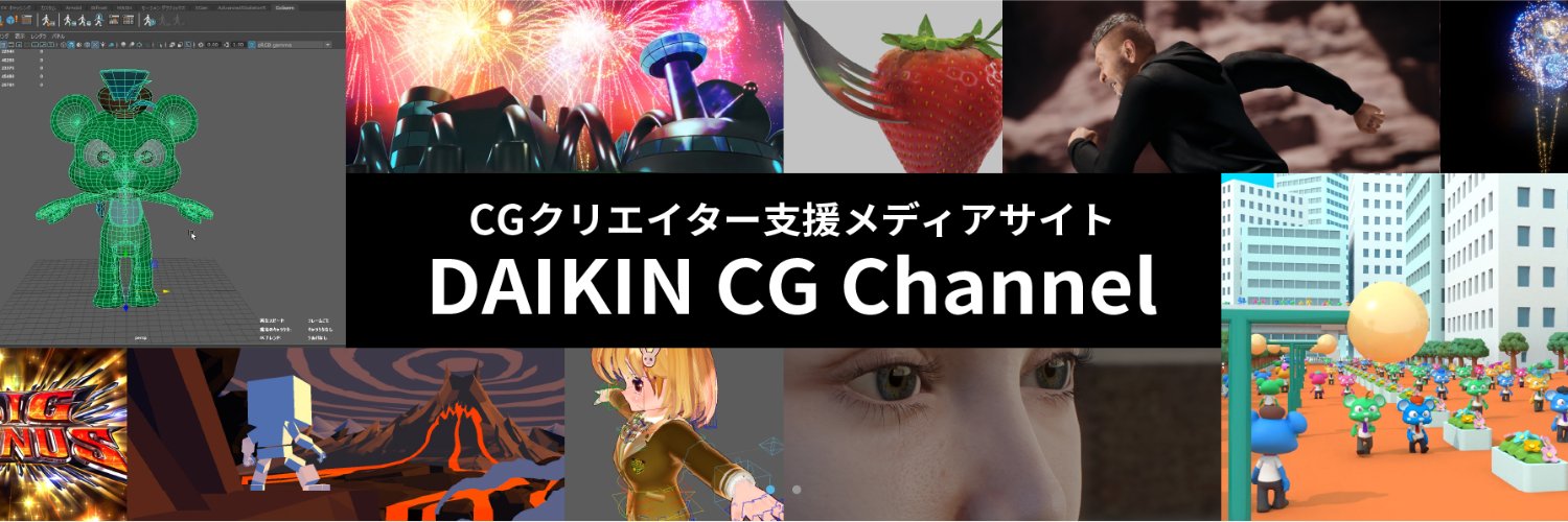 ダイキンCGチャンネル's banner