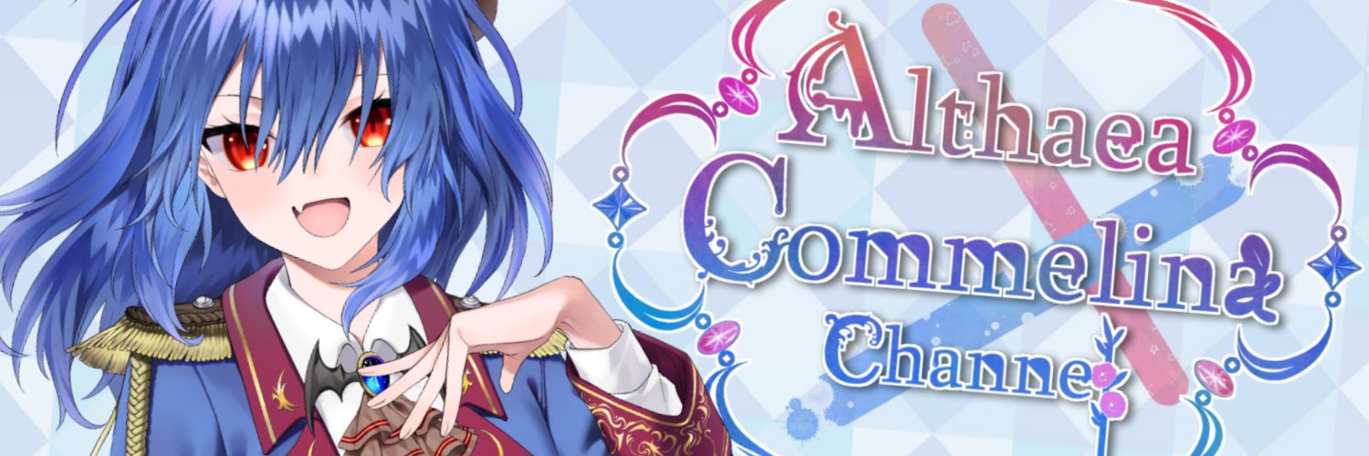 AlthaeaComelina's profile banner image