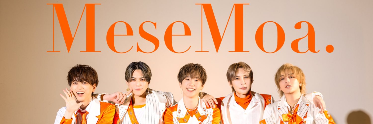 とみたけ🎗️🧡MeseMoa.(めせもあ。) banner