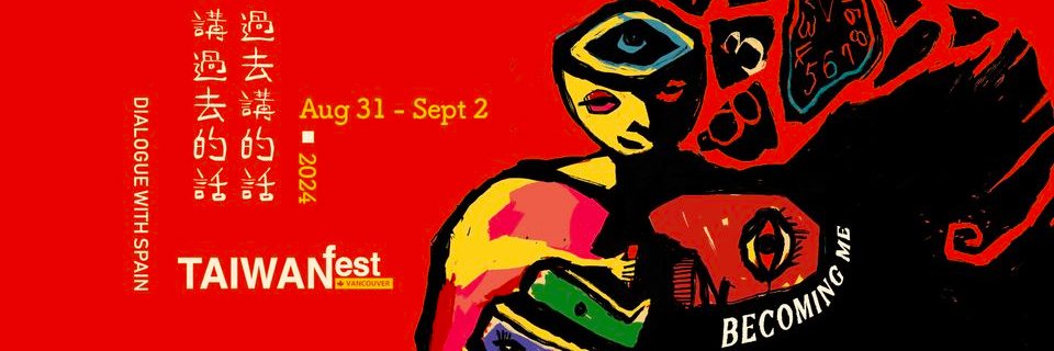 TAIWANfest Vancouver banner