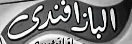 mosamosa8080's profile banner image