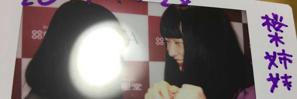 saki_rep's profile banner image