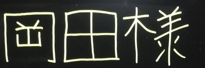 きょうや banner