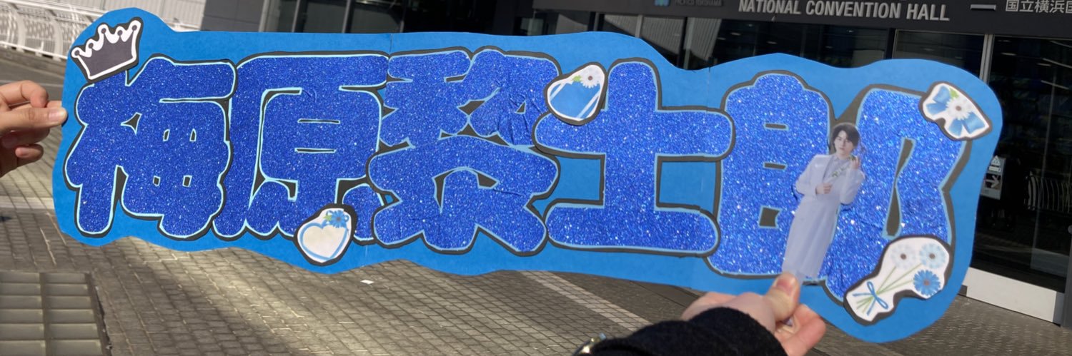 苺@取引垢 banner