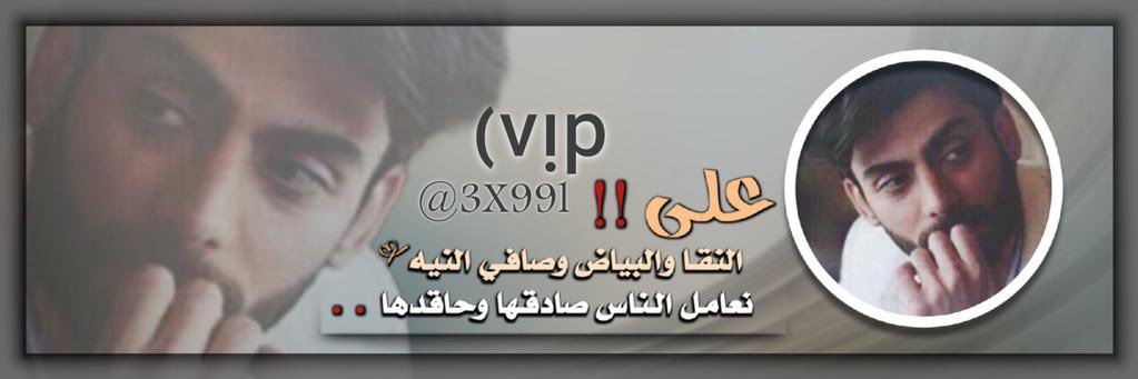 3X99l's profile banner image