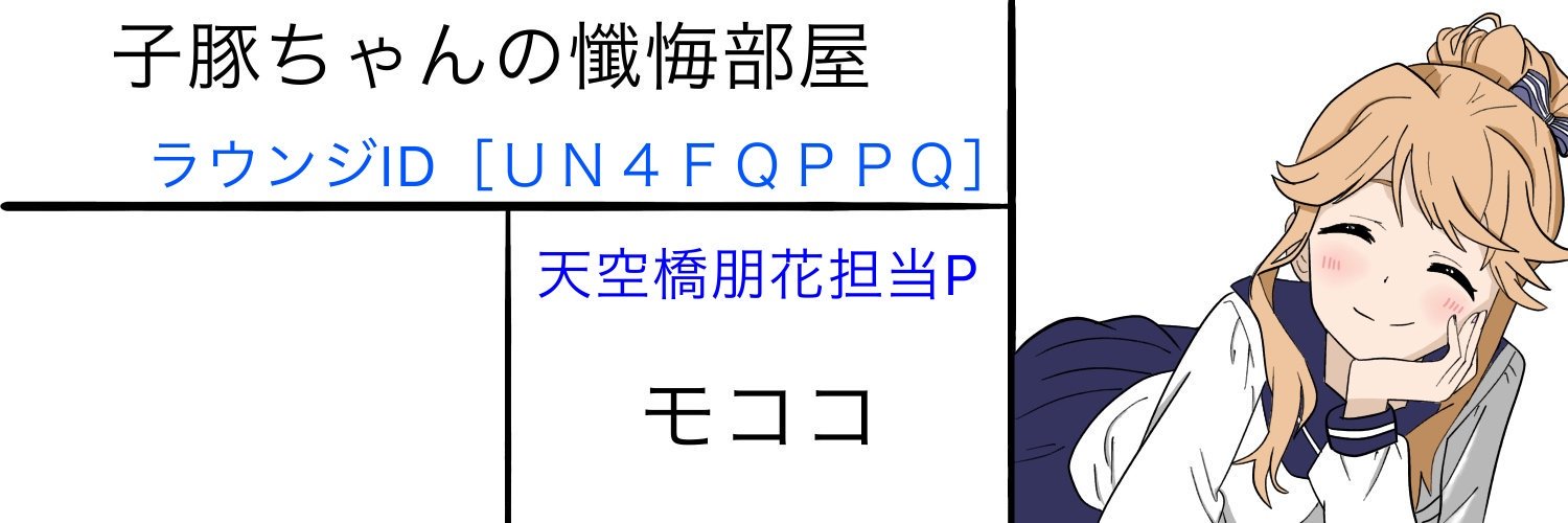 mokoko_ht's profile banner image