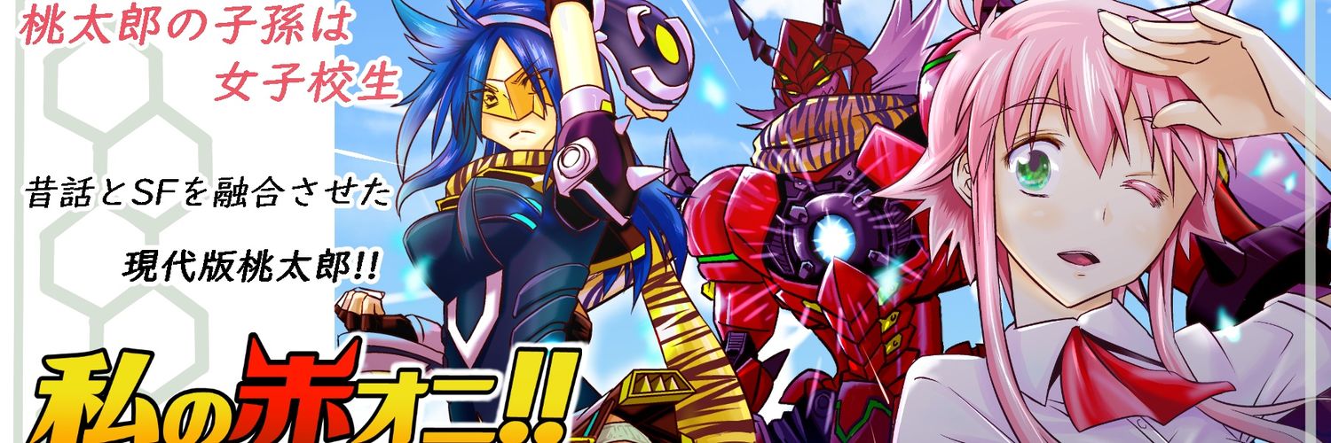 SAGAMIROJU's profile banner image