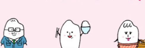 竹千代🍚🌾's banner