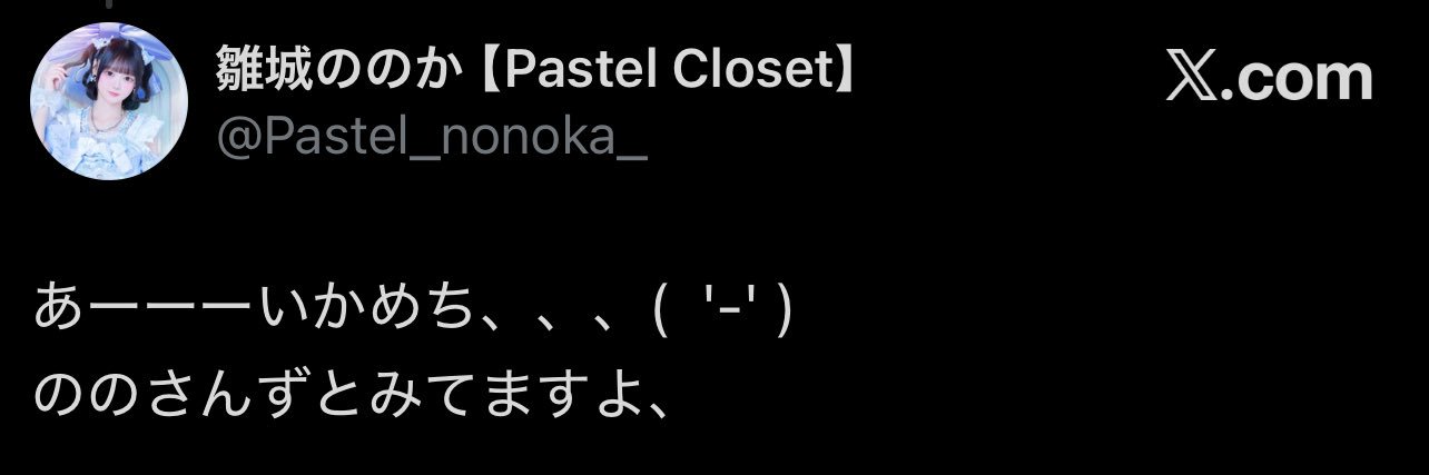 いかめし banner