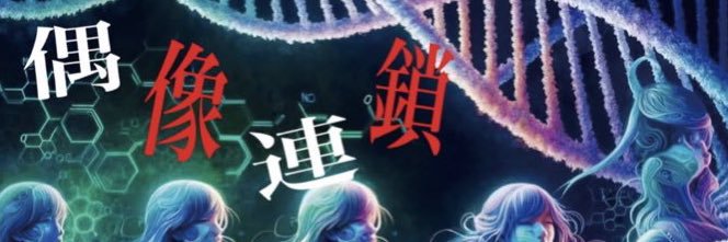 よっくん.zZ banner