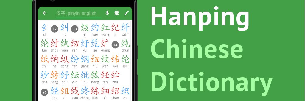 HanpingChinese's profile banner image