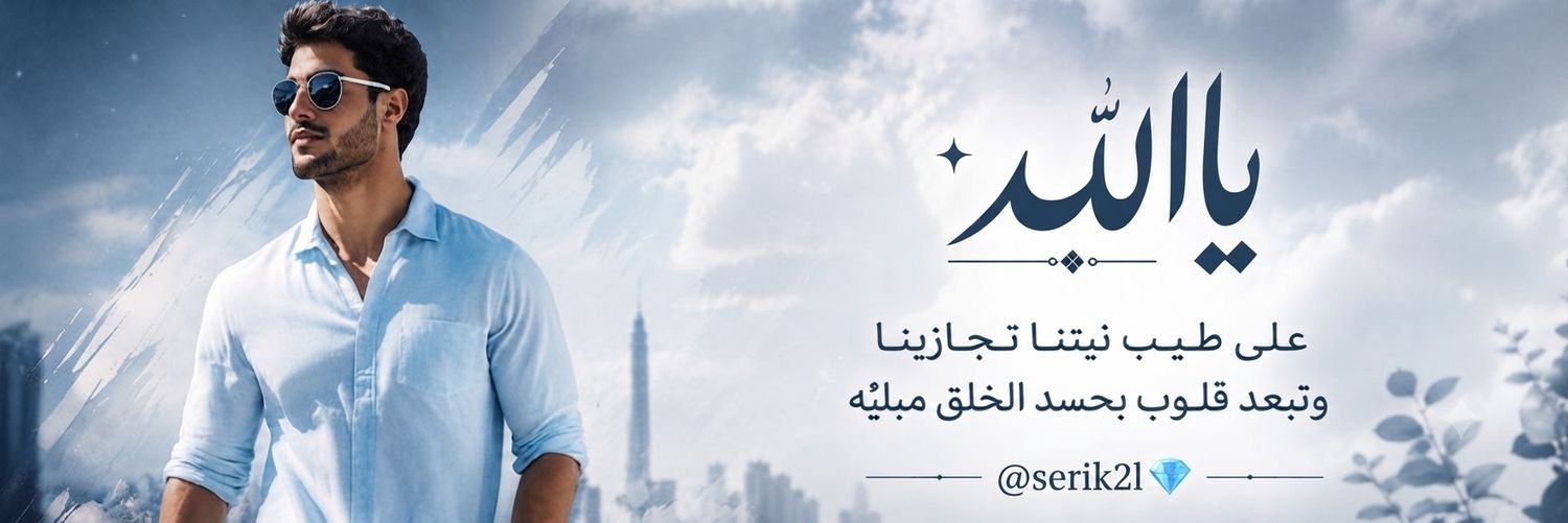 serik2l's profile banner image