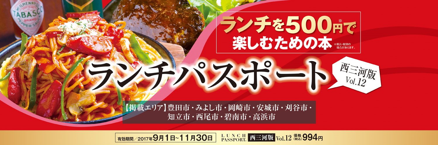 runpass_mikawa's profile banner image