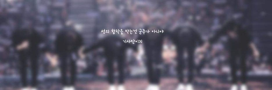 SH_Ryuseol's profile banner image