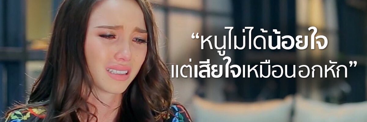 พี่สาวหัวใจน้องโต๋ย banner