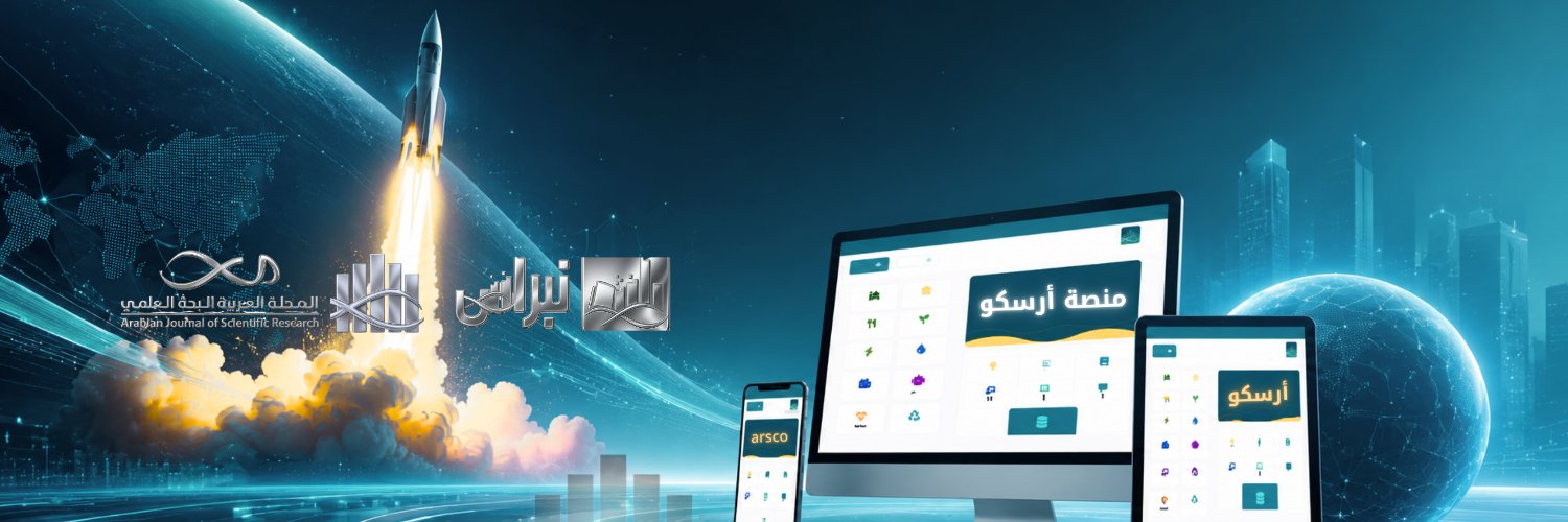 منظمة المجتمع العلمي العربي banner
