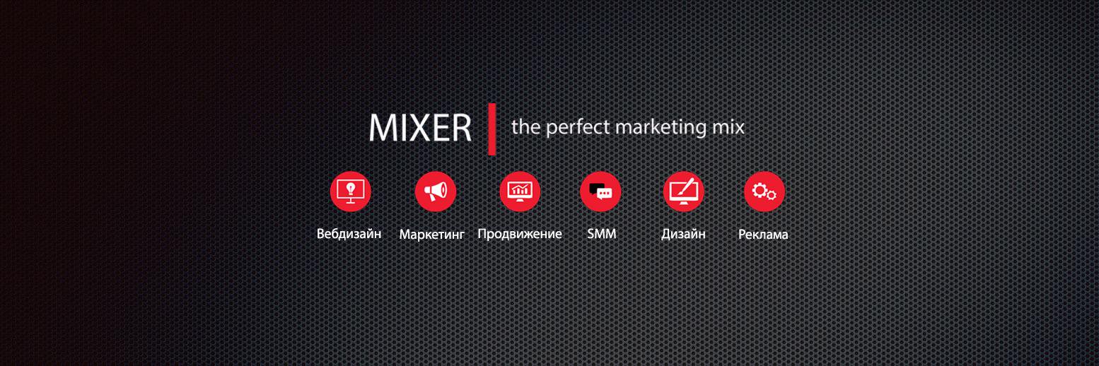mixer_design's profile banner image