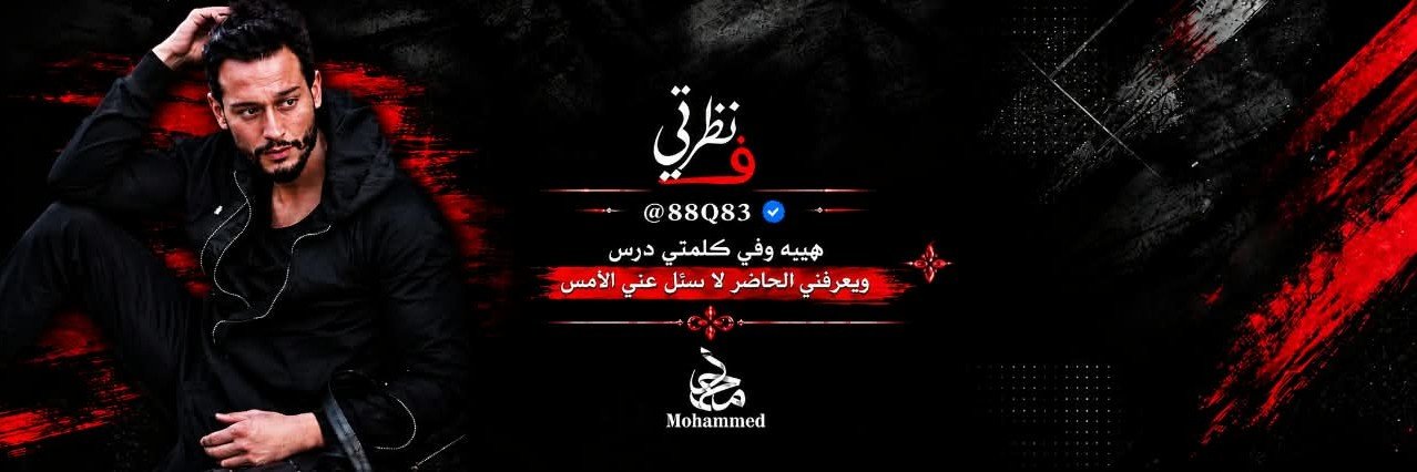 88Q83's profile banner image