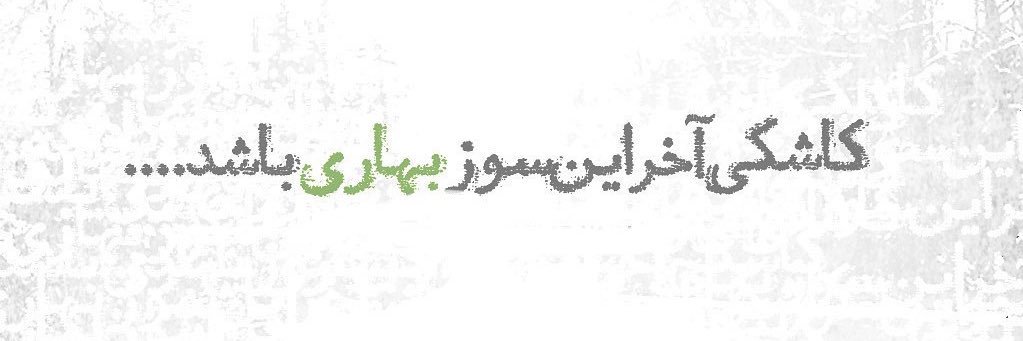 HJafarnejad's profile banner image