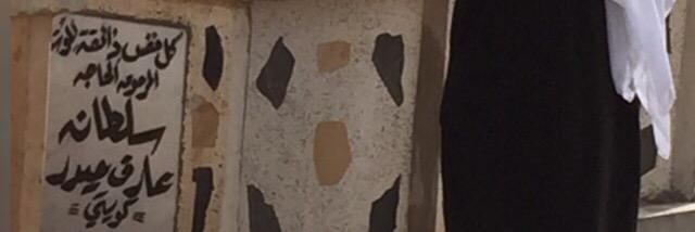 alrumayd's profile banner image