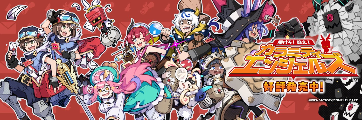 コンパイルハート's banner