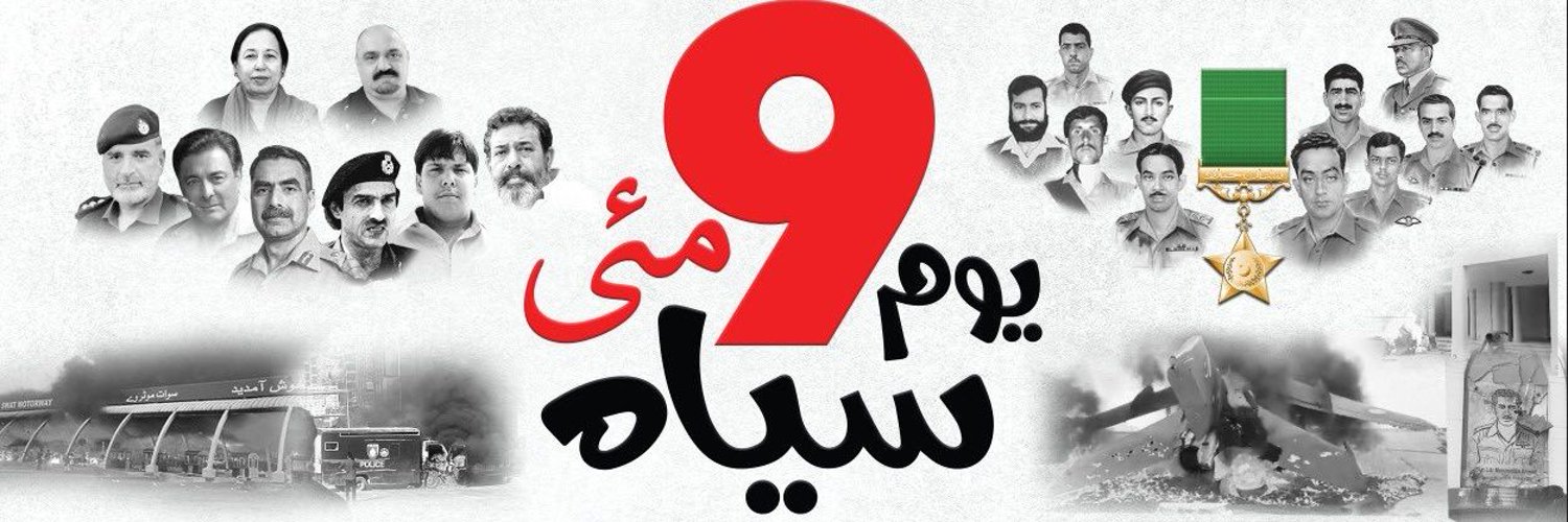 Muhammad Babar Nawaz Khanفالو کریں۔ فالو بیک پائیں Profile Banner