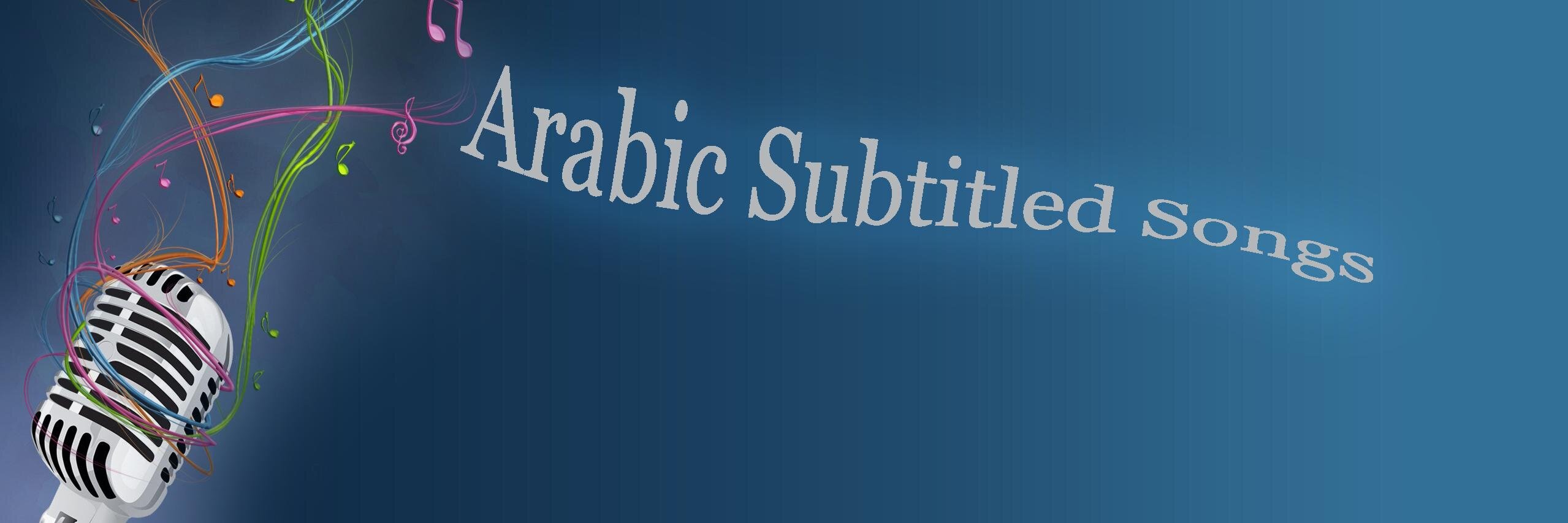 Arabic_Sub_Song's profile banner image