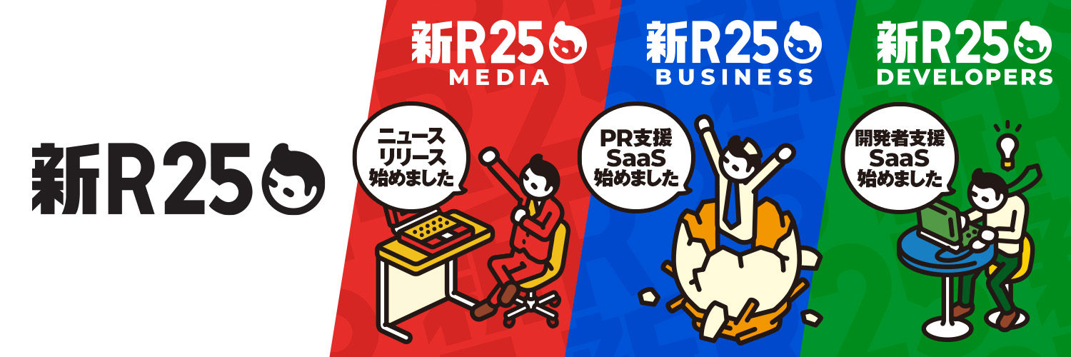 新R25編集部's banner
